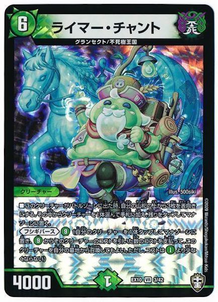 [DMEX-10]ライマー・チャント【VR】3/42