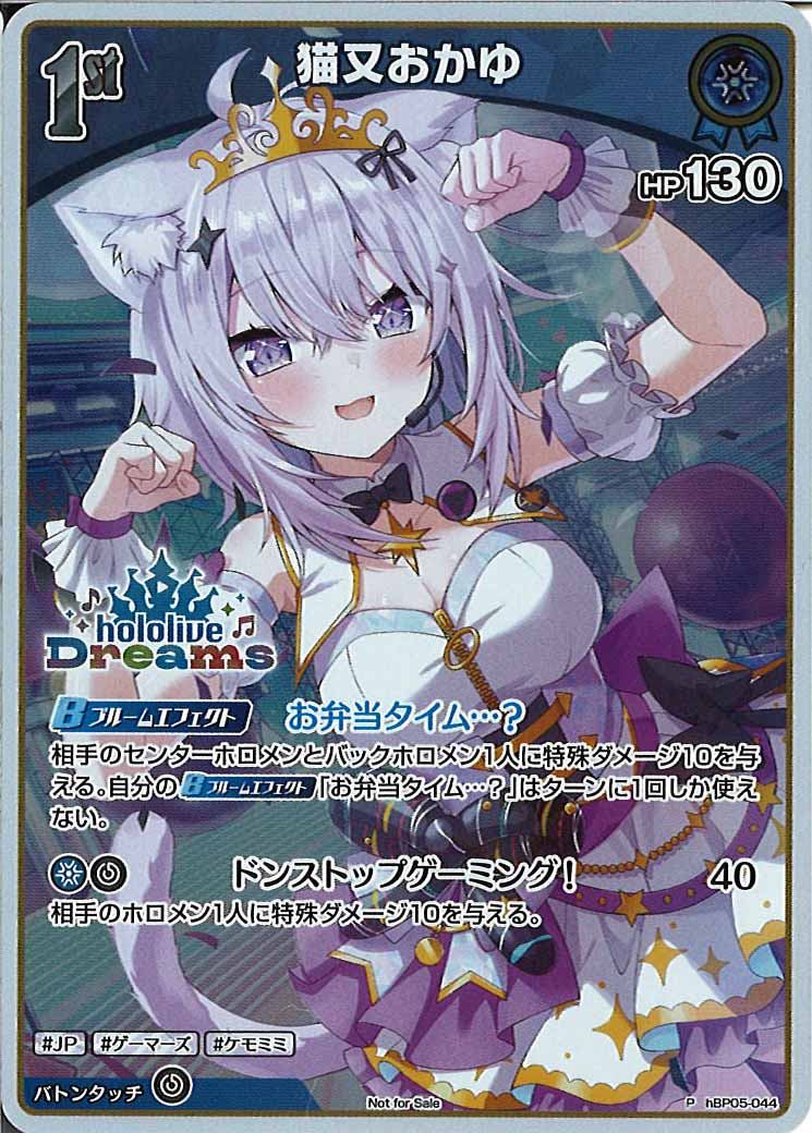 [PR]猫又おかゆ(hololiveDreamsロゴ入り)【P】hBP05-044
