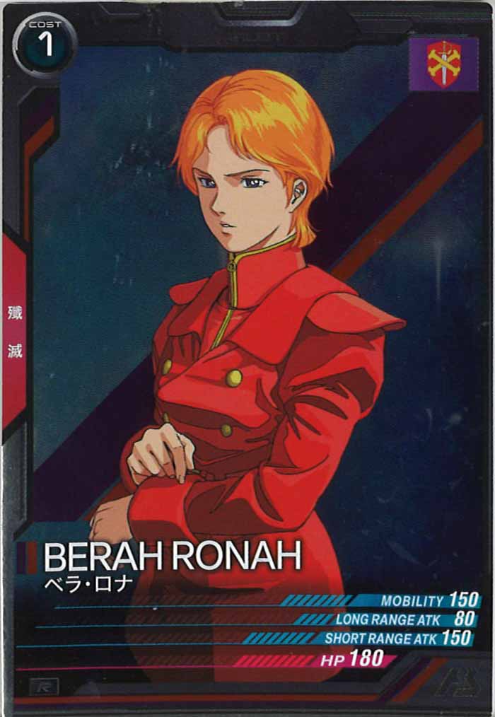 [UTB01]ベラ・ロナ【R】UTB01-023