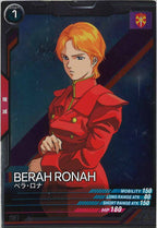 [UTB01]ベラ・ロナ【R】UTB01-023