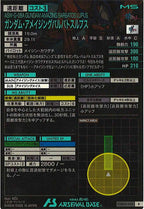 [FQB03]ガンダム・アメイジングバルバトスルプス【R】FQB03-009