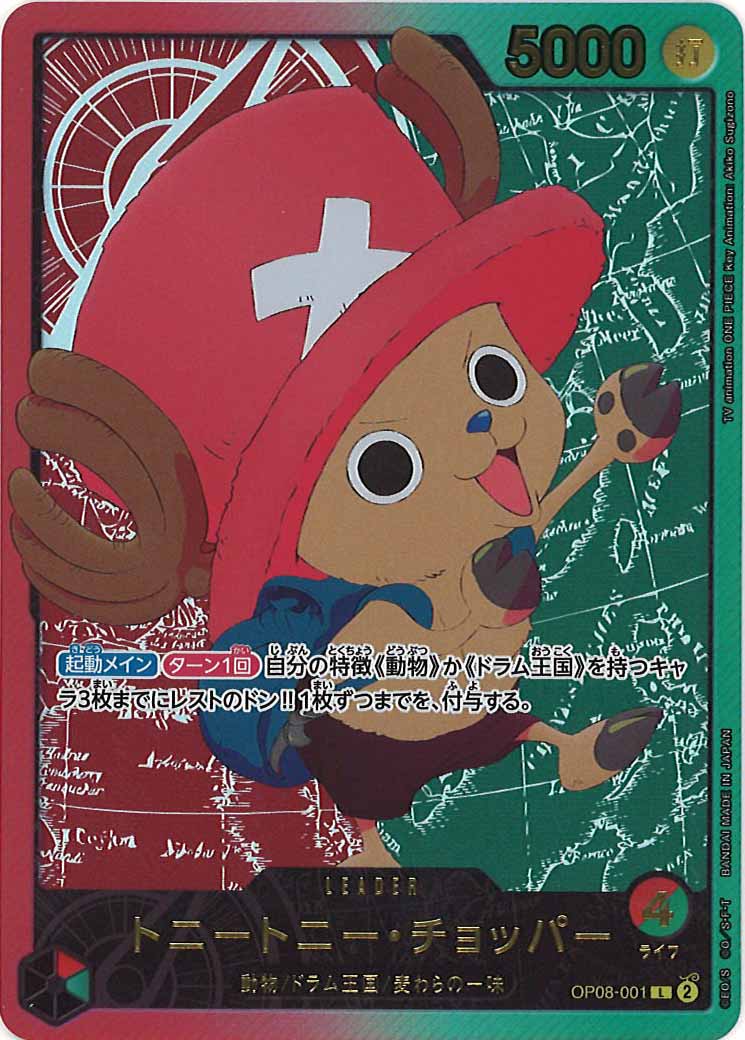 [OP_EB-02]トニートニー・チョッパー(パラレル)(金文字)【L】OP08-001