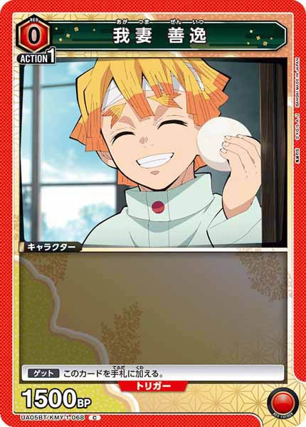 [UA05-BT]我妻 善逸【C】UA05BT/KMY-1-068