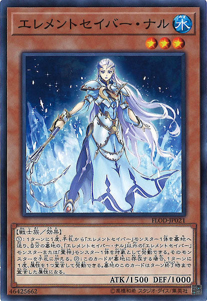 [FLOD]エレメントセイバー・ナル(ノーマル)FLOD-JP021