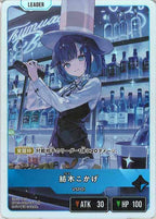[BP-03]紡木こかげ【LRP】BP03-089/081