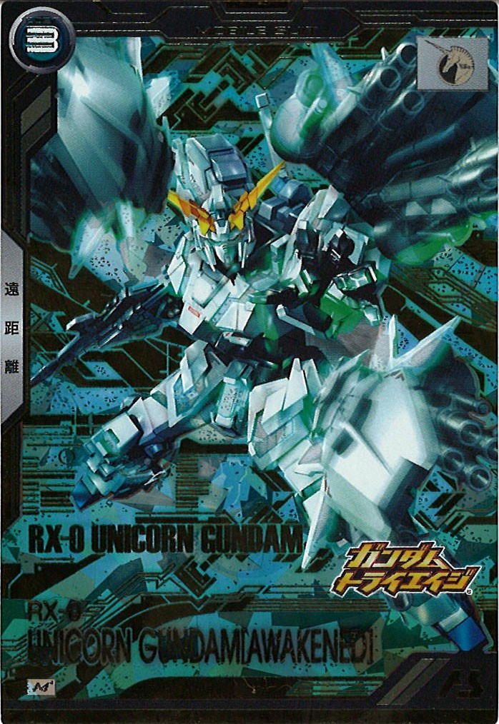 [BP06]ユニコーンガンダム(覚醒)【M】BP06-004