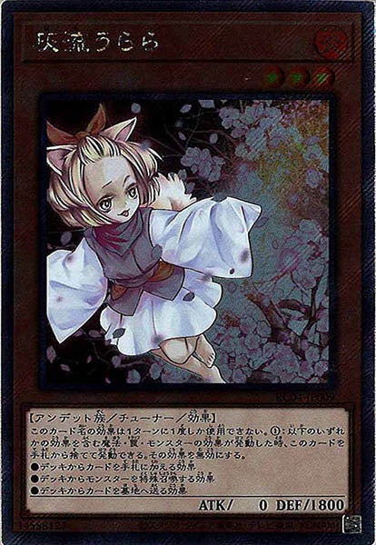 [RC04]灰流うらら(エクストラシークレットレア)RC04-JP009