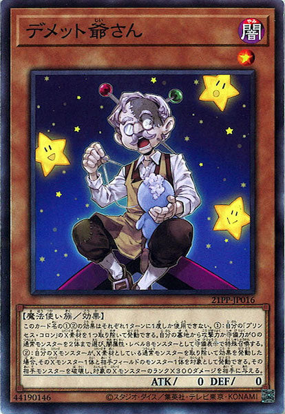 [21PP]デメット爺さん(ノーマル)21PP-JP016