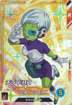 [DB_SDV8]チライ:BR【SR】SDV8-056