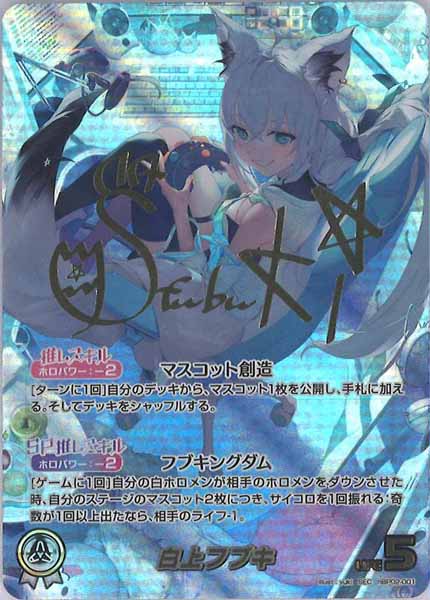 ホロカ 白上フブキ クインテットスペクトラム OUR hololive OFFICIAL CARD GAME】先行開封！！最新弾クインテット
