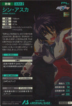 [BP06]シン・アスカ【R】BP06-022