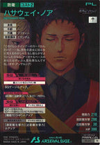 [PR]ハサウェイ・ノア(PARALLEL)【PR】PR-410