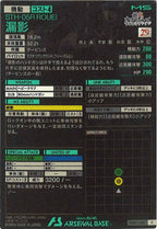 [FQ01]漏影【C】FQ01-025