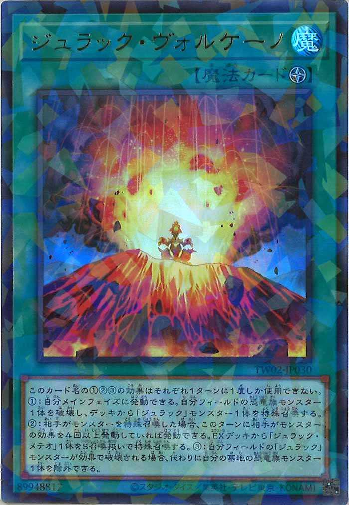 [TW02]ジュラック・ヴォルケーノ(ウルトラパラレルレア)TW02-JP030