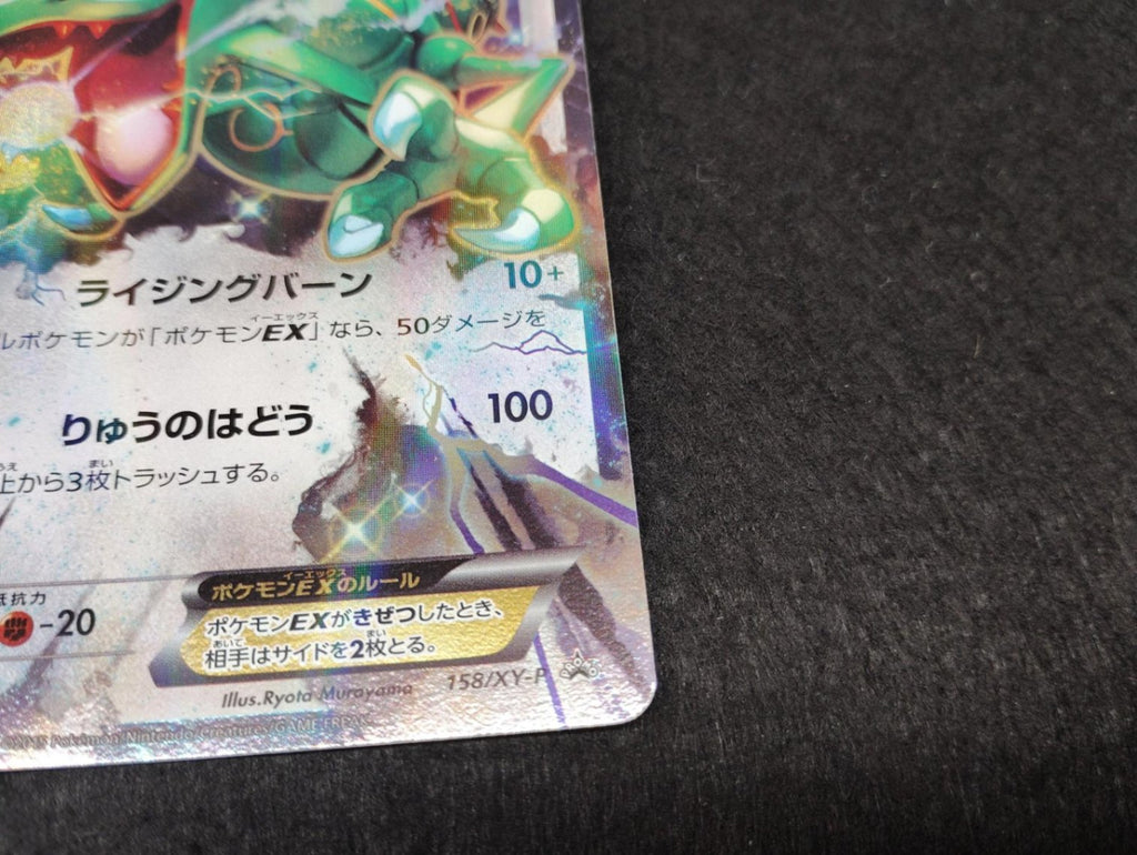 【P】レックウザEX(158/XY-P)