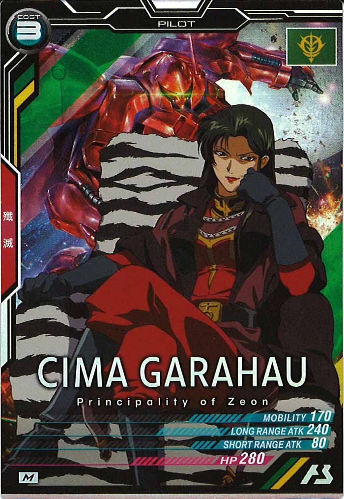 [UT04]シーマ・ガラハウ【M】UT04-040