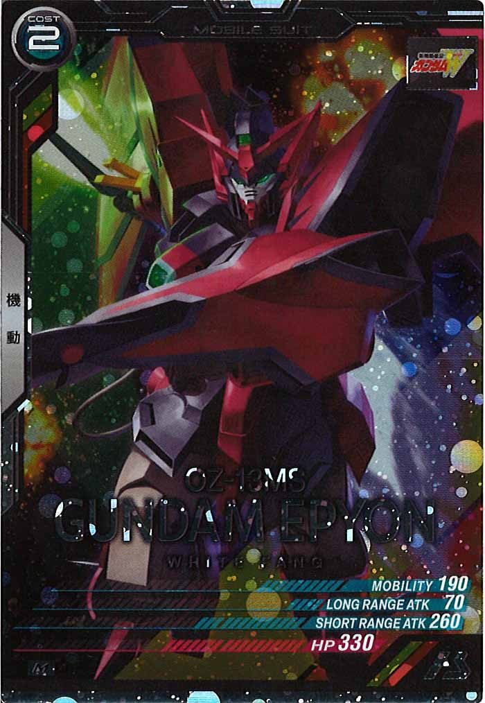 [VEB02]ガンダムエピオン【M】VEB02-008