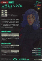 [UT04]ロザミィ・バダム【P】UT04-041