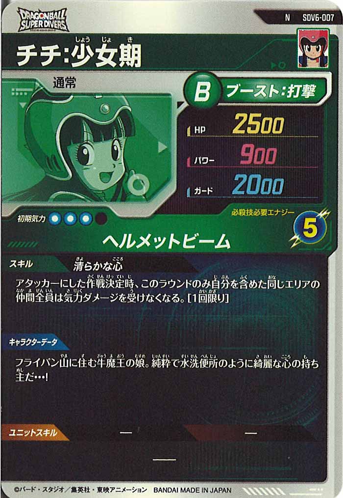 [DB_SDV6]チチ：少女期【N】SDV6-007