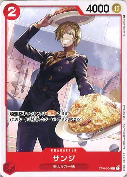 [OP_PROMO]サンジ(パラレル)【C】ST01-004(illust:koushi Rokushiro)