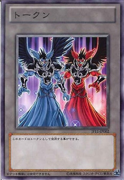 [JF11]トークン(ノーマル)JF11-JP002