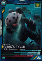 [PR]ズゴック(シャア・アズナブル専用機)【PR】PR-117