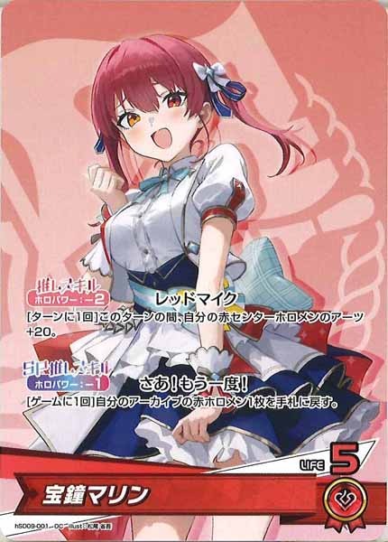 hSD09]スタートデッキ 赤 宝鐘マリン - hololive OFFICIAL CARD GAME
