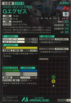 [UT01]Gエグゼス【P】UT01-035