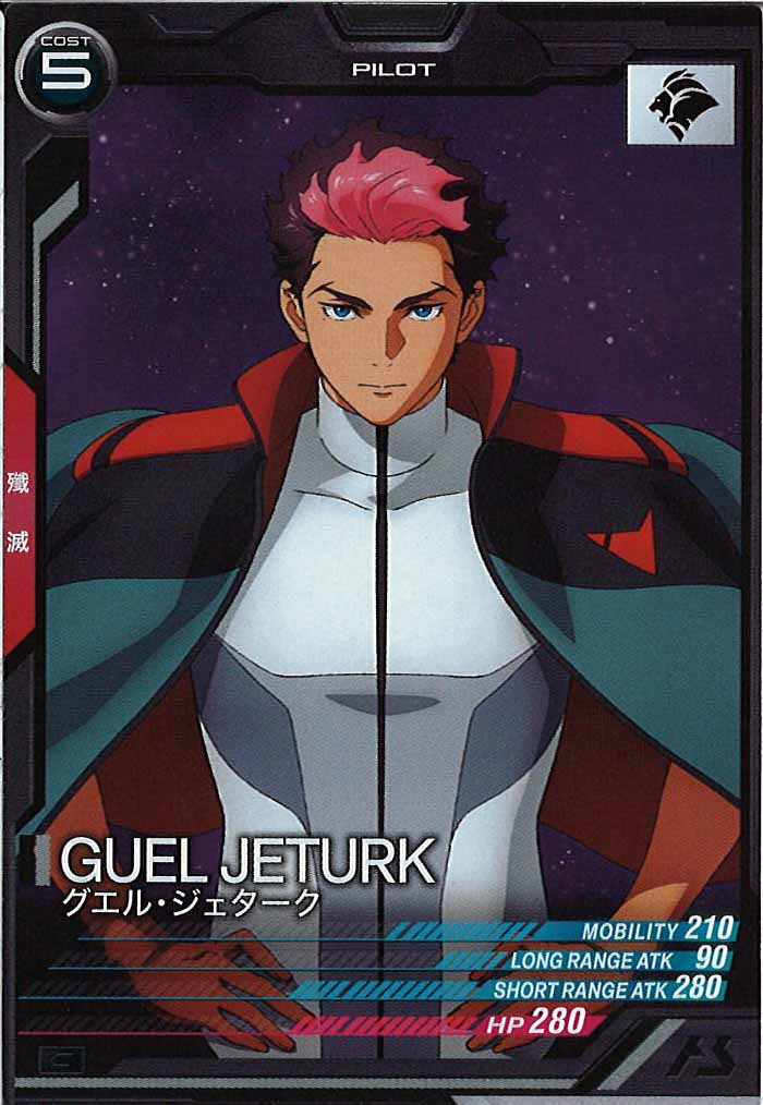 [FQ05]グエル・ジェターク【C】FQ05-067