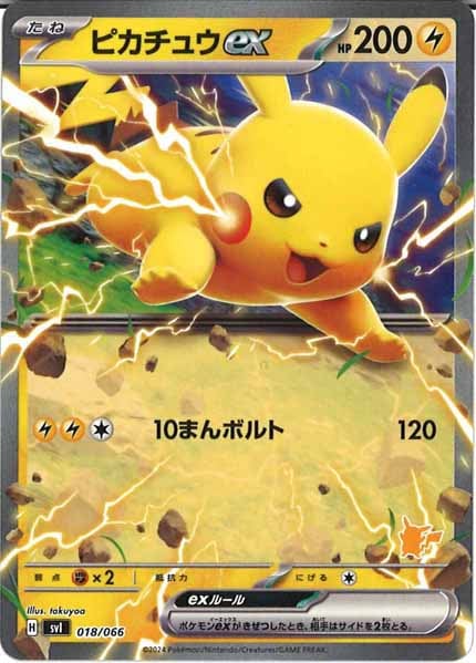 [SVI]ピカチュウex（ノーマル仕様）【No Mark】018/066