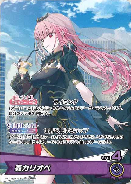 [hSD18]森カリオペ【OC】hSD18-001(illust:古弥月)