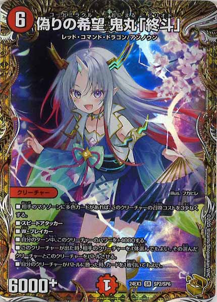 DM24-EX3]刺激爆発デュエナマイトパック - デュエルマスターズ トレカ