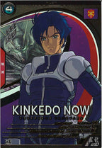 [UT05]キンケドゥ・ナウ【U】UT05-043