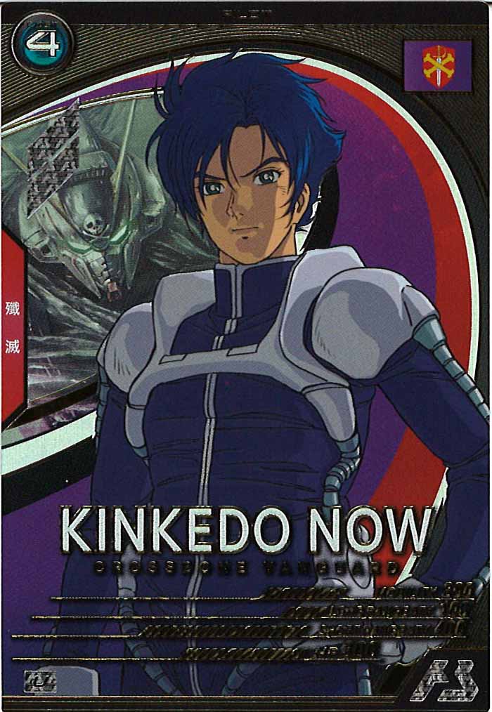 [UT05]キンケドゥ・ナウ【U】UT05-043