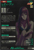 [PR]レディ・アン【PR】PR-230