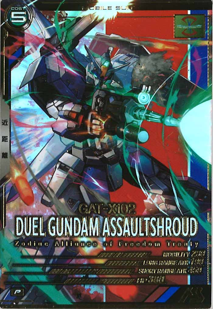 [LX01]デュエルガンダムアサルトシュラウド【P】LX01-036