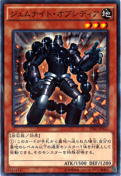 [SPRG]ジェムナイト・オブシディア(ノーマル)SPRG-JP032