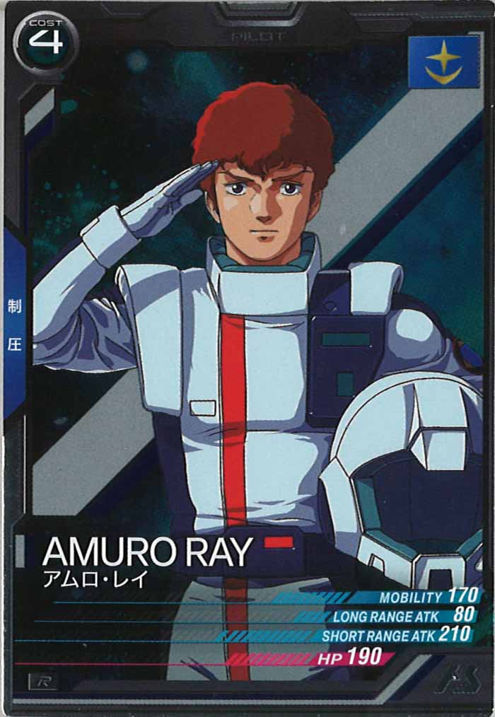[LX04]アムロ・レイ【R】LX04-084