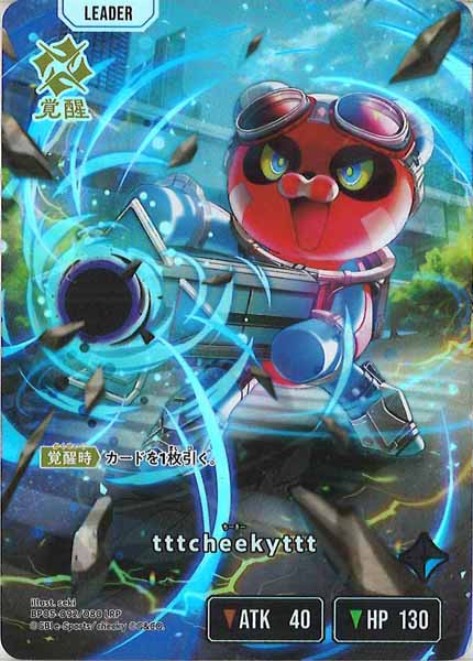 [BP-05]tttcheekyttt【LRP】BP05-092