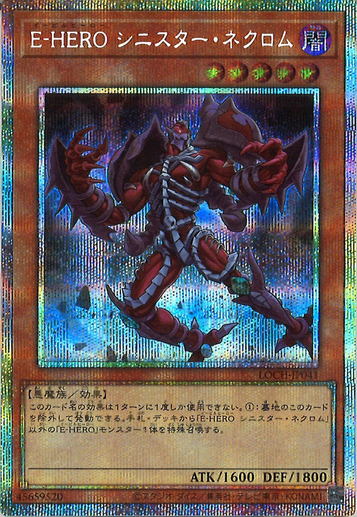 [LOCH]E－HERO シニスター・ネクロム【プリズマティックシークレットレア】LOCH-JP041