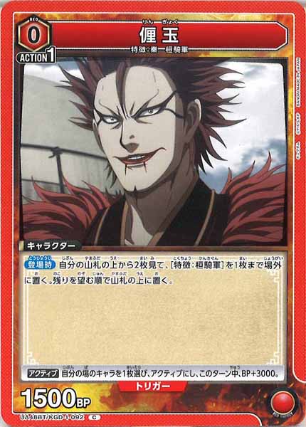 [UA48-BT]厘玉【C】UA48BT/KGD-1-092