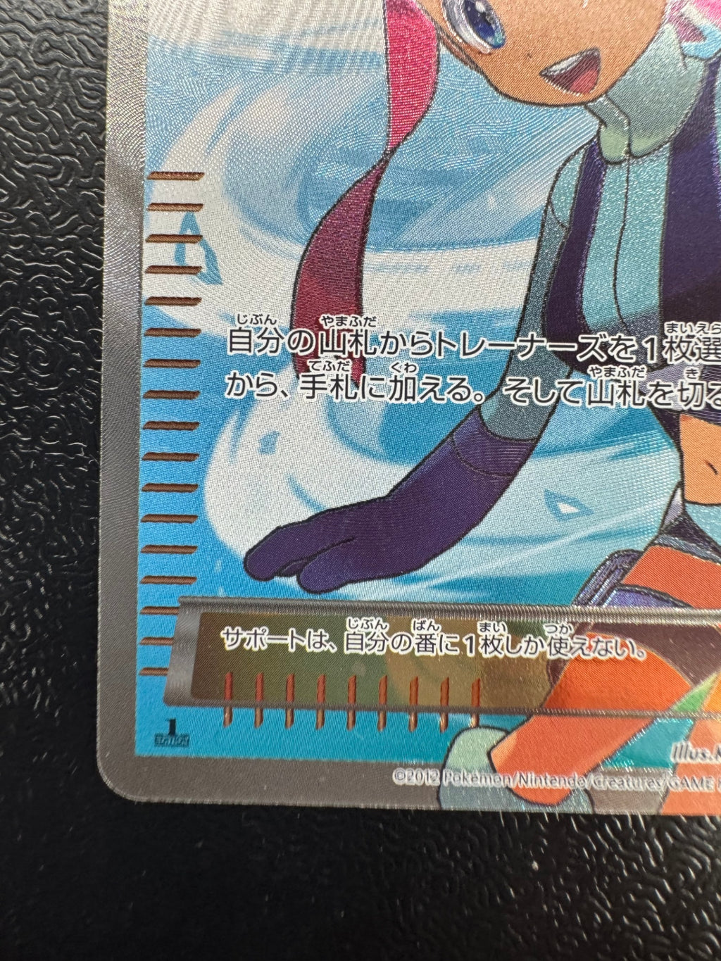 [BW7]フウロ【SR】076/070