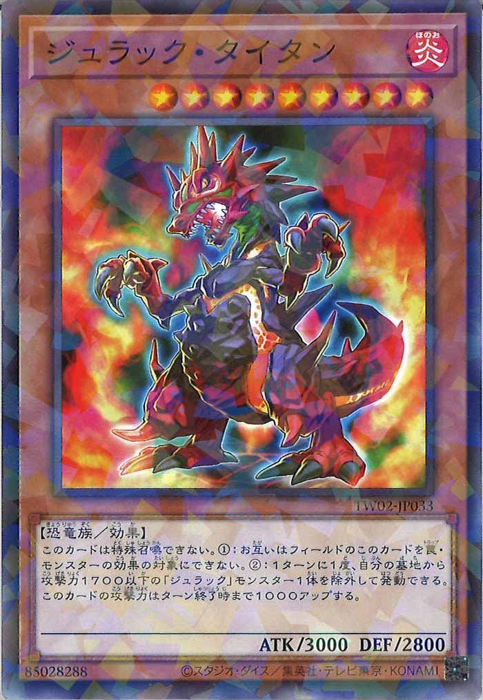[TW02]ジュラック・タイタン(ノーマルパラレル)TW02-JP033