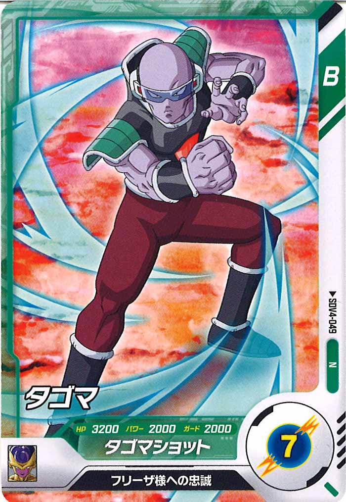 [DB_SDV4]タゴマ【N】SDV4-049