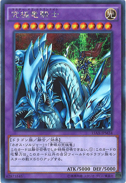決闘者の栄光 -記憶の断片- side：武藤遊戯 - 遊戯王カード/YuGiOhTCG