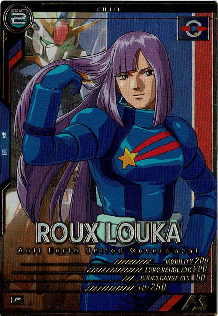 [UT03]ルー・ルカ【P】UT03-045