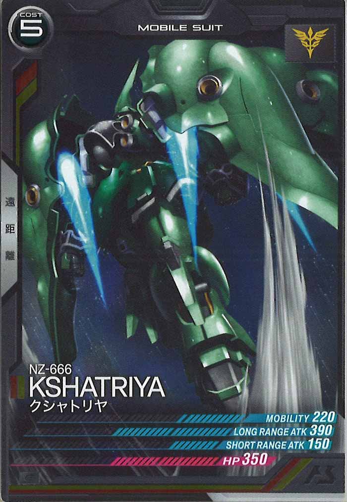 [FQ03]クシャトリヤ【C】FQ03-010