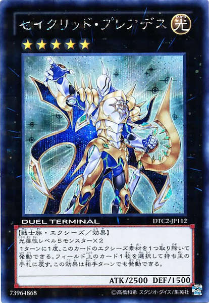DUEL TERMINAL －クロニクルII混沌の章－ - 遊戯王カード/YuGiOhTCG
