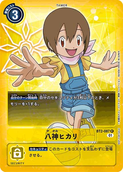 [PR]八神ヒカリ(フルアートノーマル)【R】BT2-087