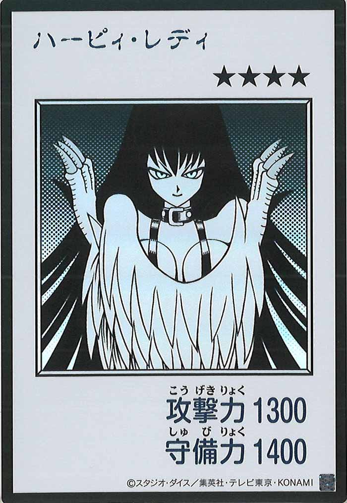 [YAC1]ハーピィ・レディ（モノクロ）【ウルトラレア】YAC1-3309